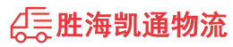 潮州到青龙满族自治县物流公司